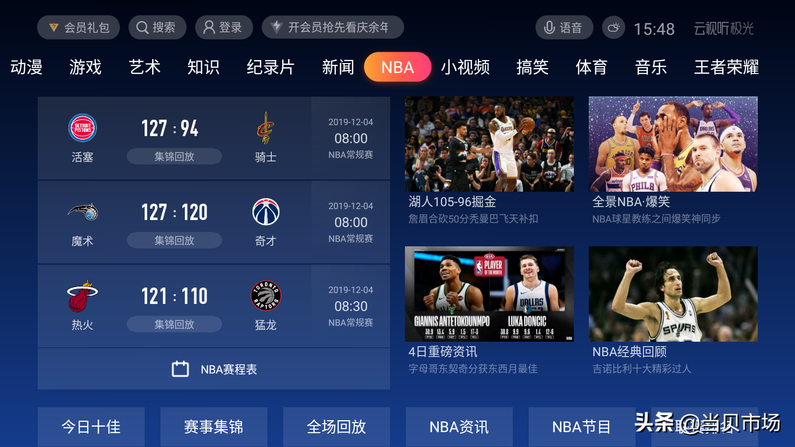 NBA球员在线开设直播课程,与粉丝互动的简单介绍 NBA球员在线开设直播课程,与粉丝互动的简单介绍