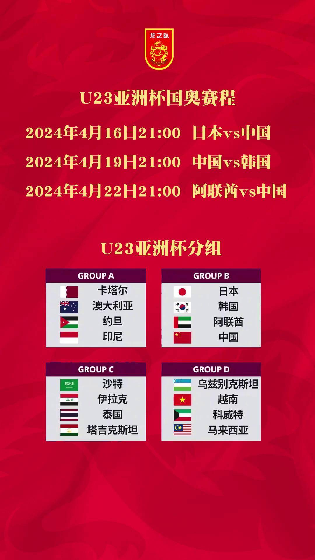 亚洲足球盛典即将启幕,精彩赛事引爆屏幕的简单介绍 亚洲足球盛典即将启幕,精彩赛事引爆屏幕的简单介绍